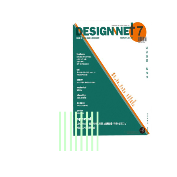 Propaganda - object-e.net-22