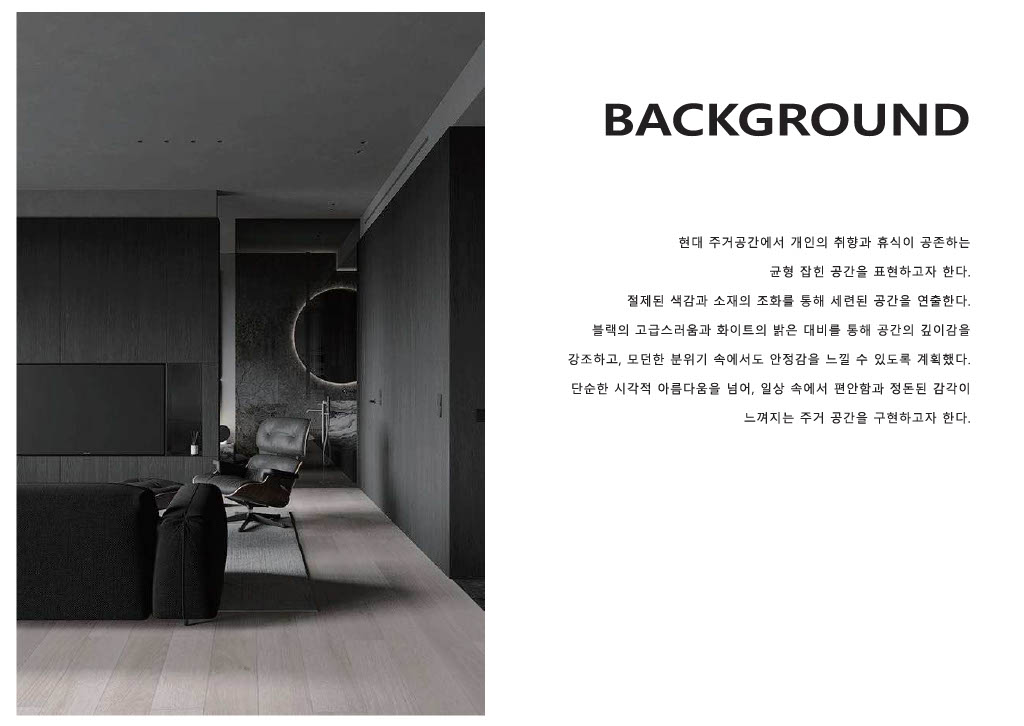 인테리어 포트폴리오 / INTERIOR PORTFOLIO-4