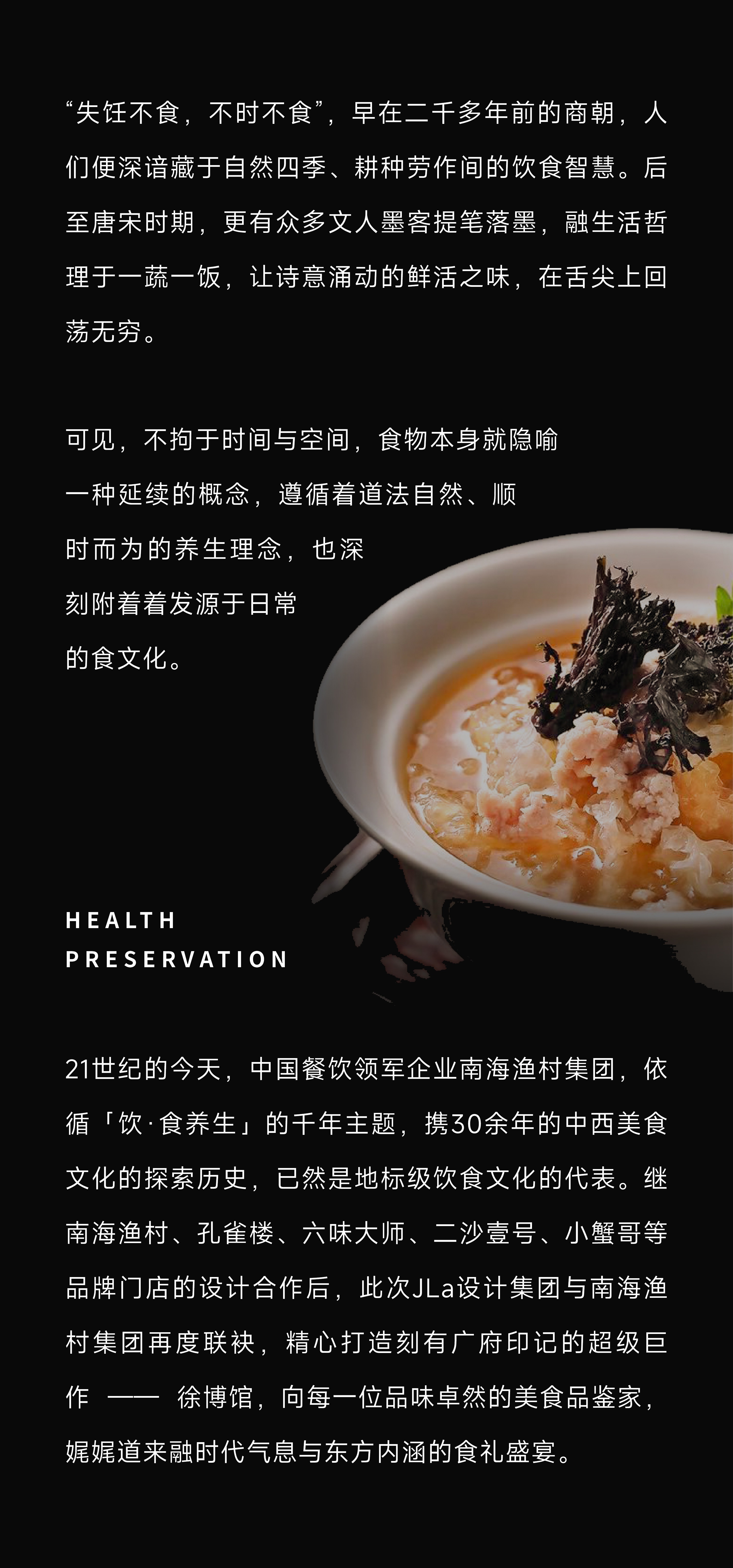 徐博馆丨中国广州丨JLa 设计集团-3