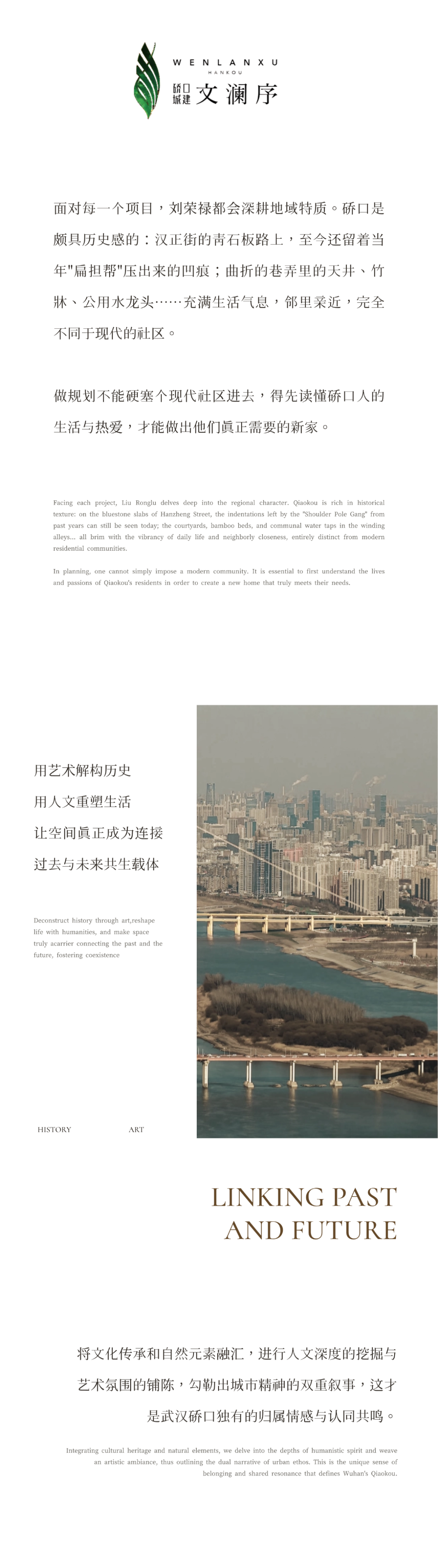 硚口城建·文澜序丨中国武汉丨刘荣禄国际空间设计-7