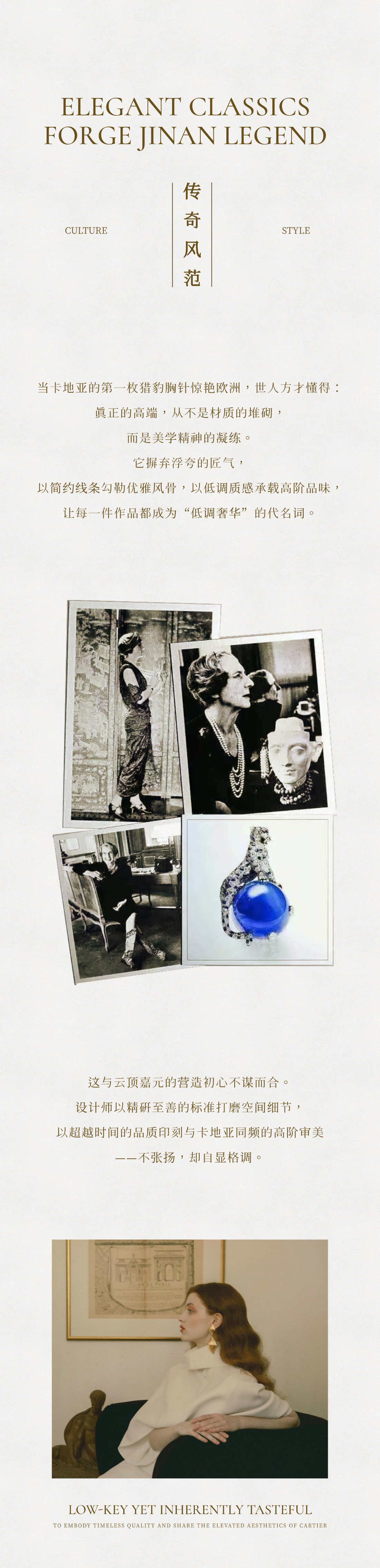 云顶·嘉元丨中国济南丨矩阵纵横设计股份有限公司（精装）,北京靳朝晖设计有限公司（软装）-1