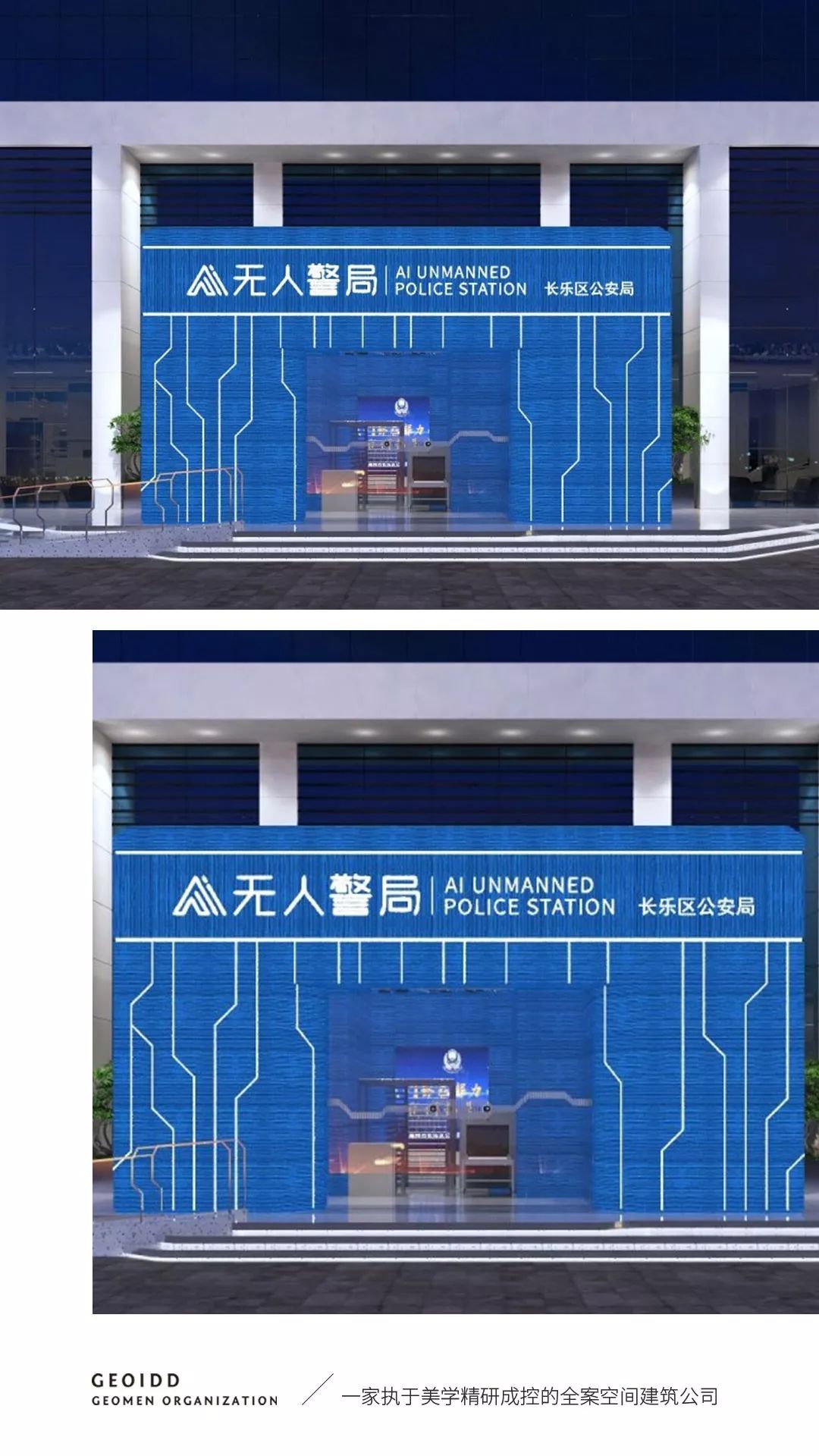 长乐无人警局·木水空间设计事务所-3