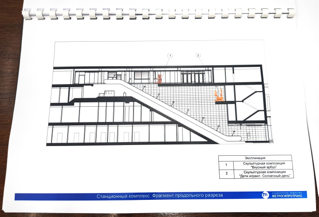 莫斯科地铁“Лианозово”站雕塑安置项目丨俄罗斯莫斯科丨Метрогипротранс公司-28