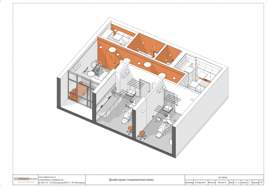 Проект стоматологічної клініки-7