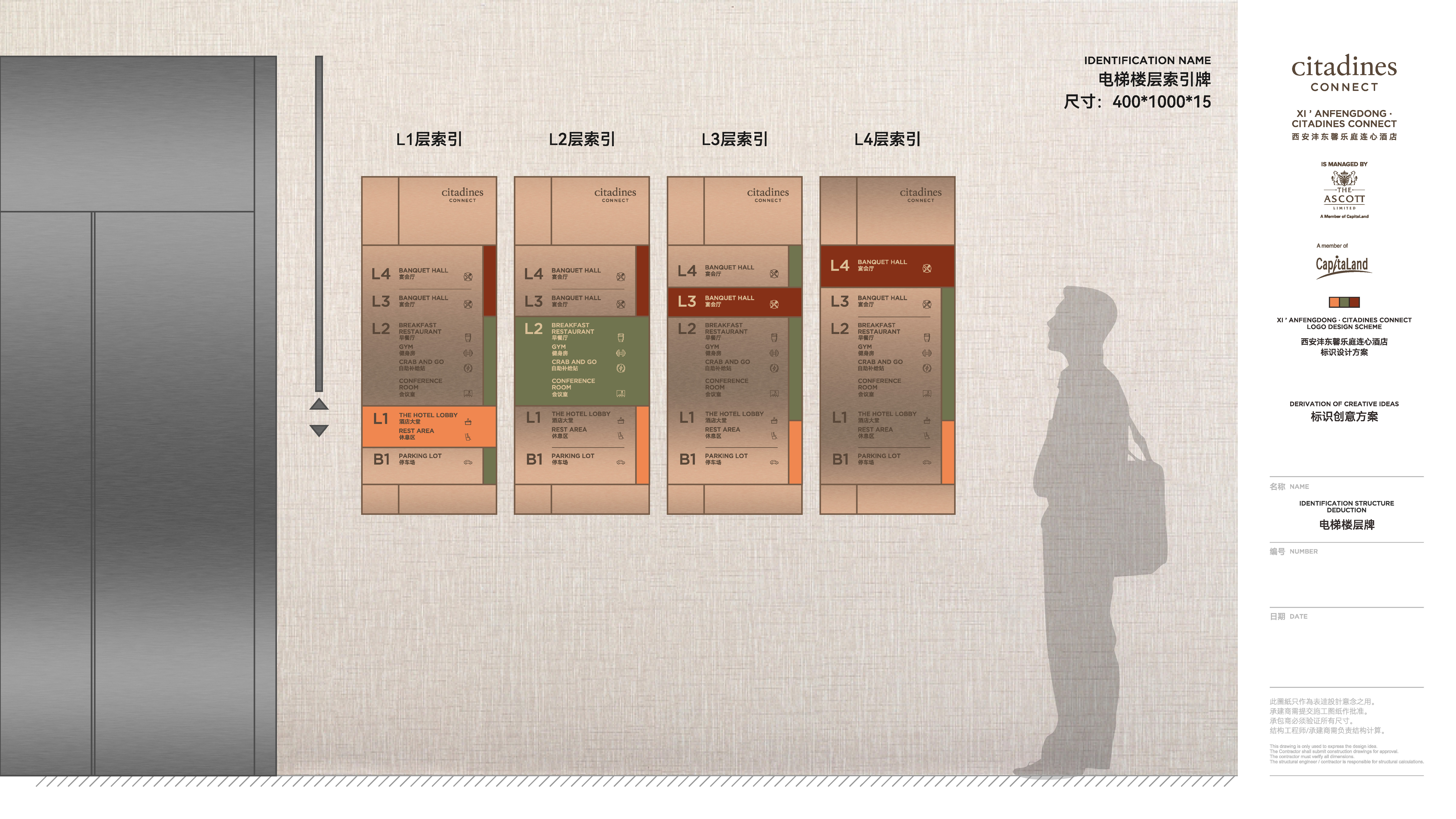 馨乐庭酒店标识导视设计方案-29