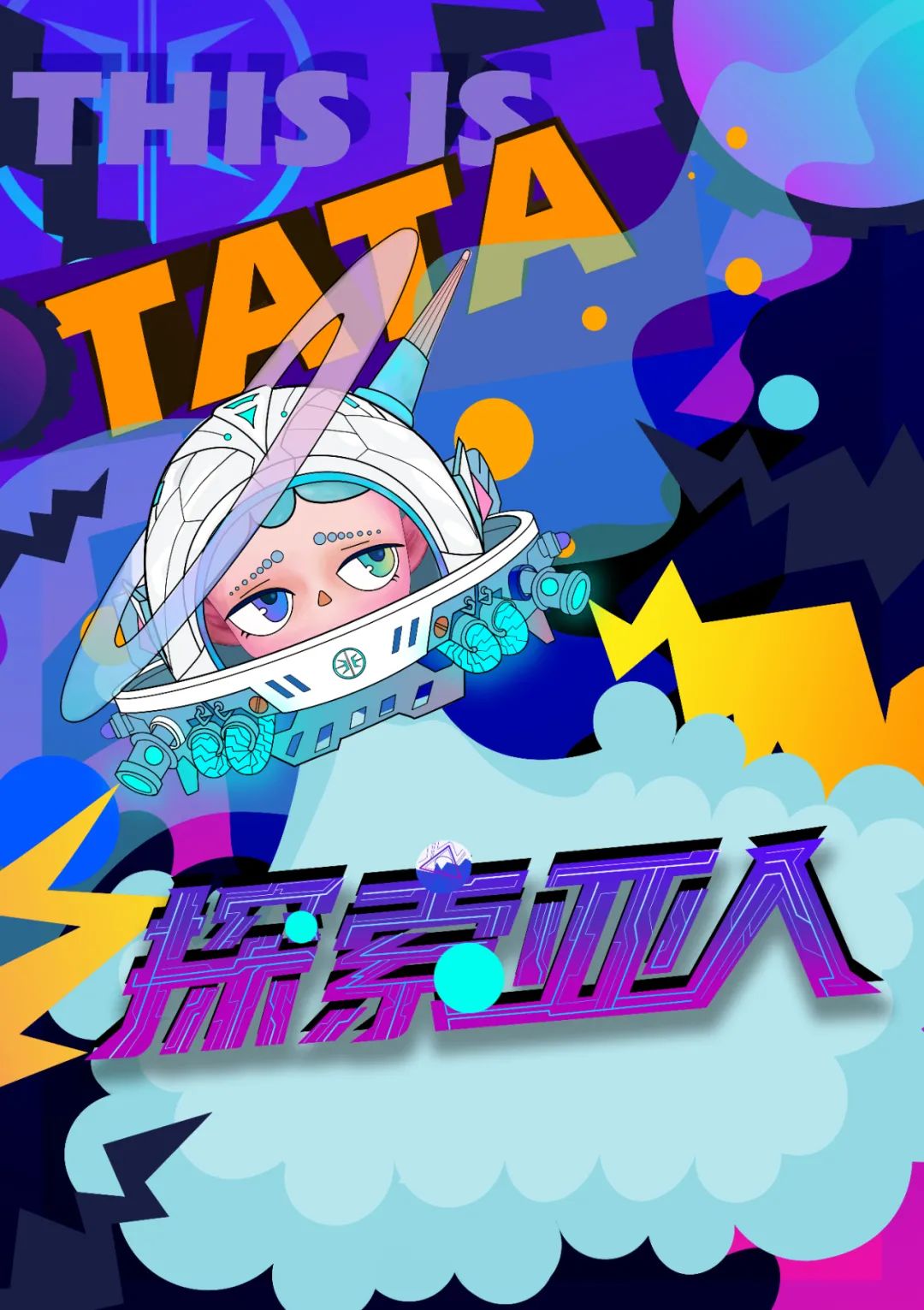 DDM 梦景未来 · 2021 年度获奖项目集锦-197