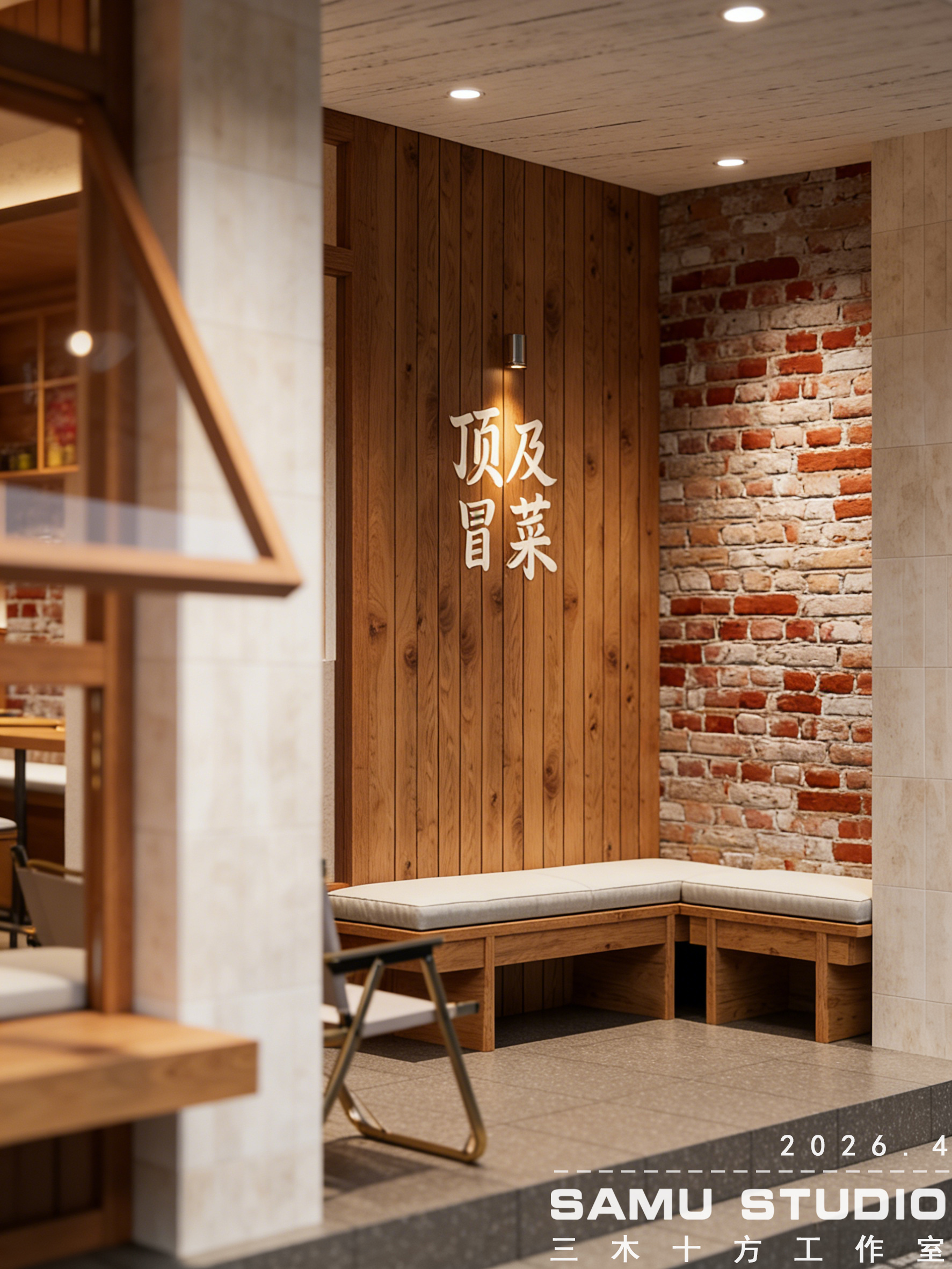 SAMU丨街店餐厅-2