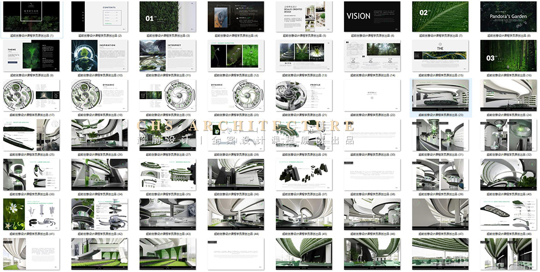 潘多拉花园•城市客厅原创方案设计丨超前设计（超前创意设计教育）-19