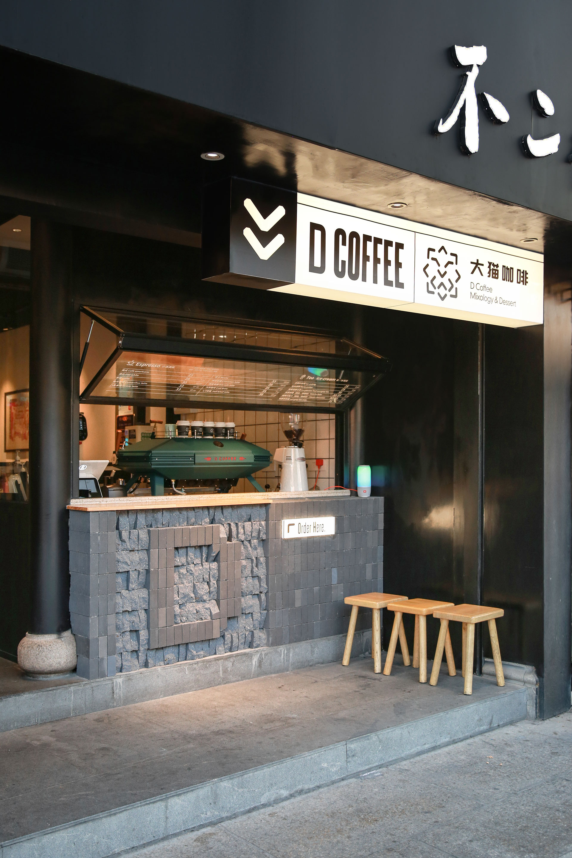大猫咖啡COFFEE x 不二斋-2