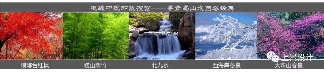 青岛龙湖·舜山府 | 自然山水融入生活，呈现四季美景-18