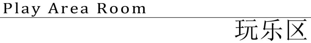 湖景平层亲子互动空间的艺术改造丨中国佛山丨佛山有为室内设计有限公司-11