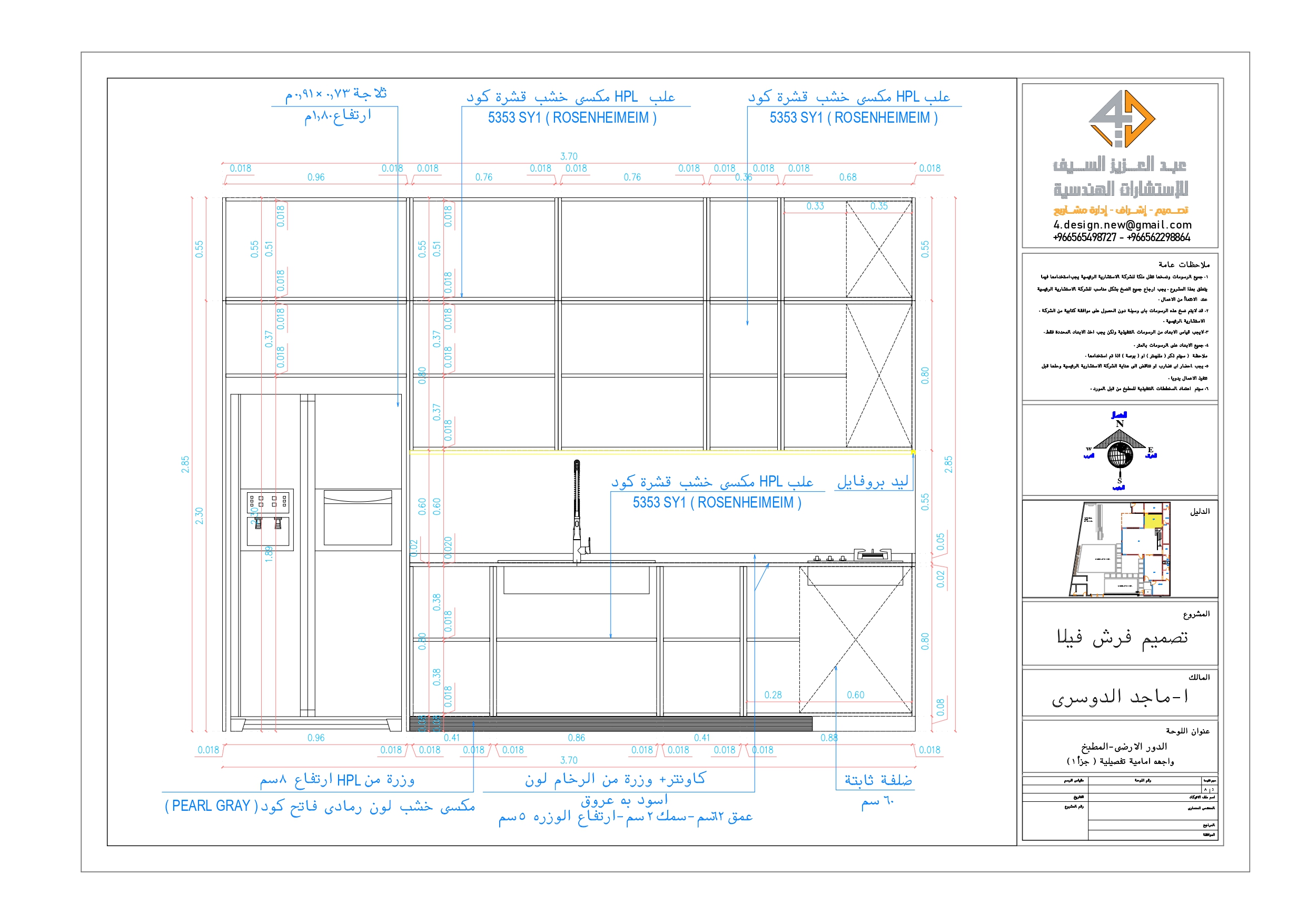 Shop drawing of kitchen in KSA-5