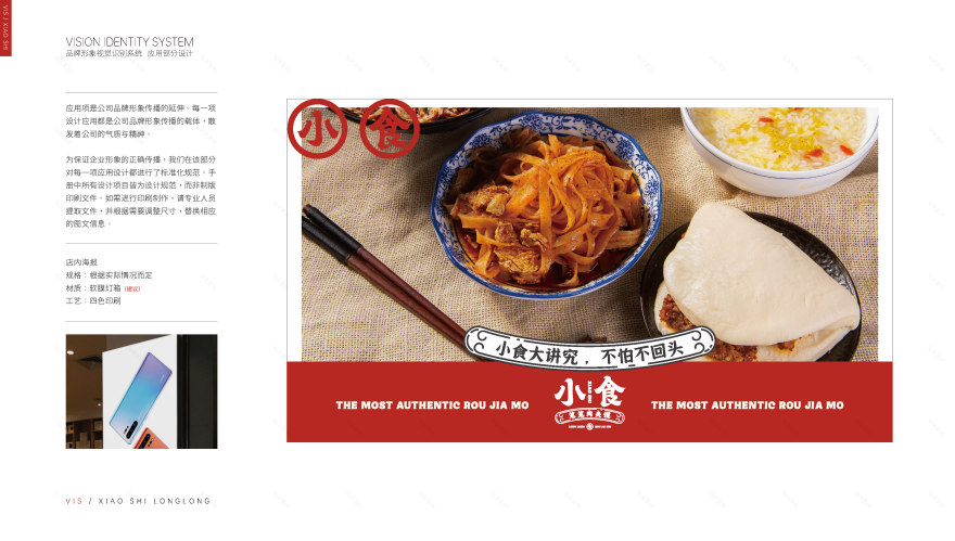 西安的肉夹馍连锁餐饮品牌旗舰店丨中国西安丨五色土(西安)空间设计有限公司-49