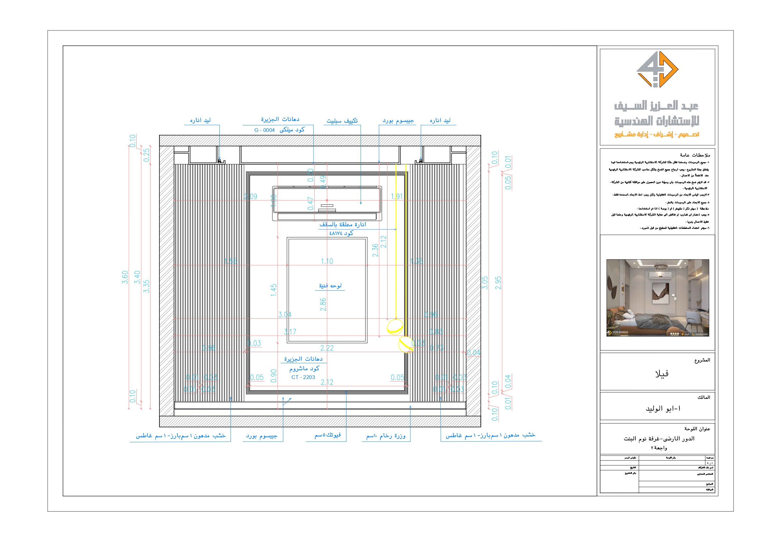 Shop drawing of Girl Bedroom in KAS-9