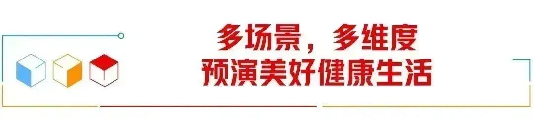 美好立方 | 住建部门高度重视实地视察的项目，我们在开放日交出了完美答卷-16