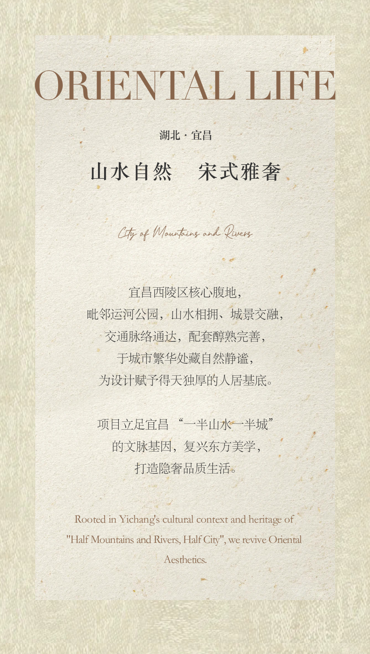 ·西城云著 243m²&186m²样板间丨中国宜昌丨深圳市蜜尔室内艺术设计有限公司-1