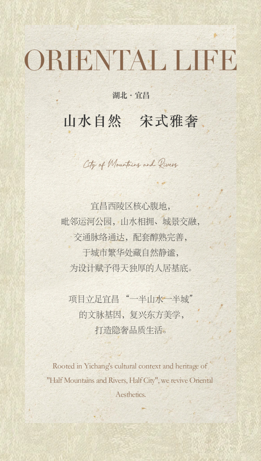 ·西城云著 243m²&186m²样板间丨中国宜昌丨深圳市蜜尔室内艺术设计有限公司-1