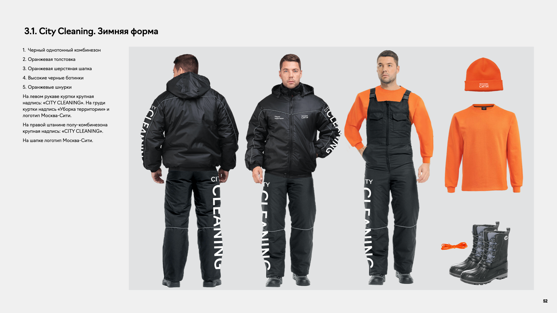 Moscow City – 建筑景观元素设计丨俄罗斯莫斯科丨Anton Grechko等6人合作-24