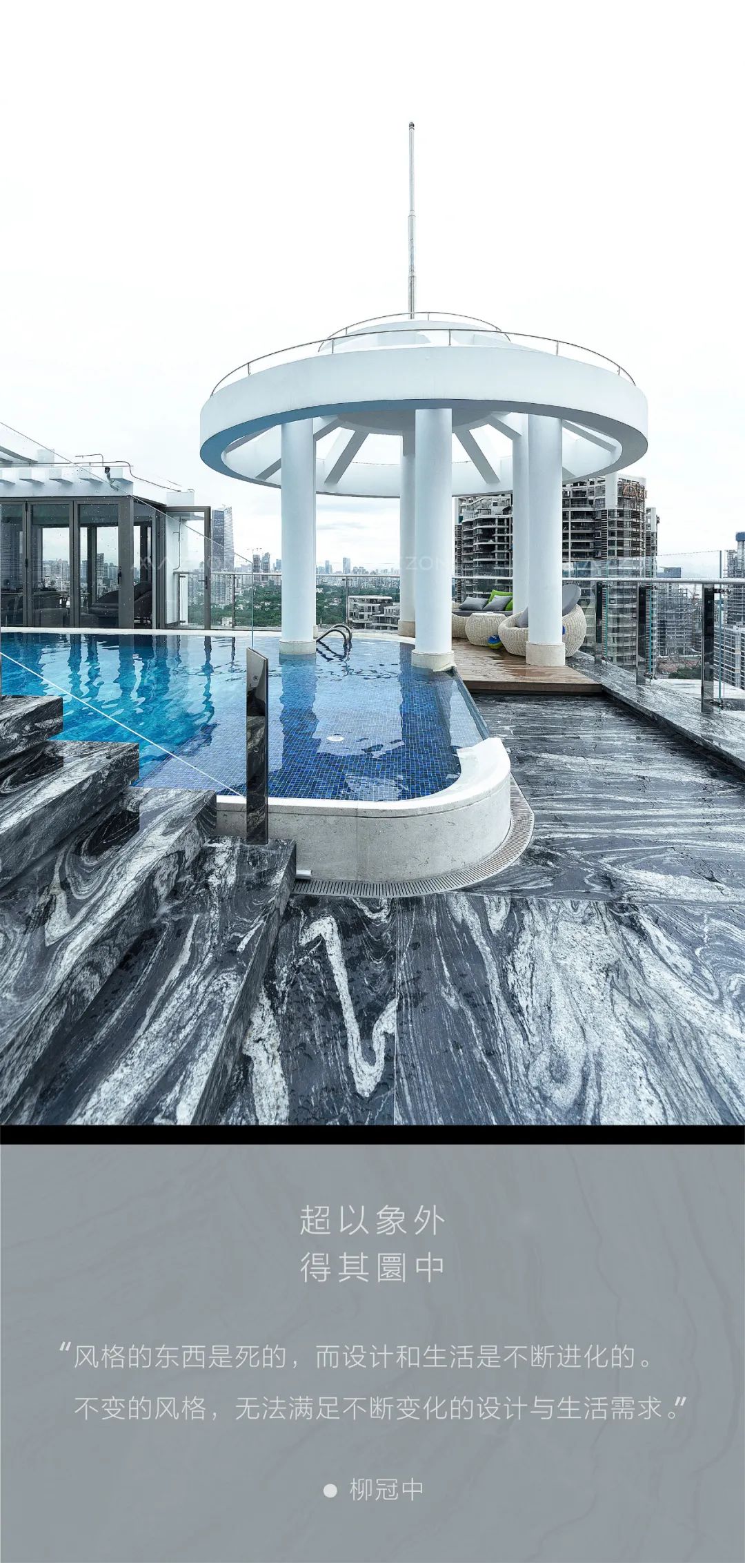 华侨城世纪村 598㎡空中泳池别墅丨中国深圳丨MAZZON 玛森-1