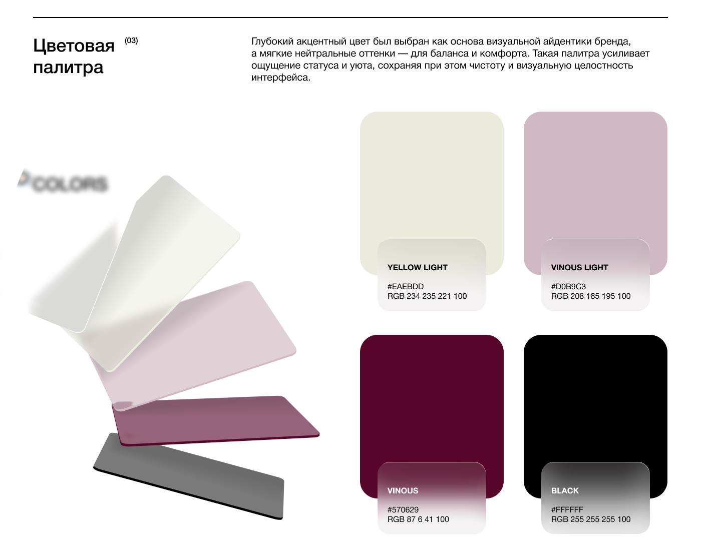 Landing Page Berrys | Лендинг салона красоты-4