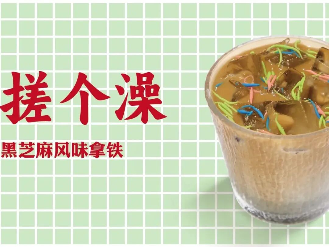 太颠了！澡堂里开咖啡店？香皂蛋糕、死皮咖啡、沐浴露饮料…网友：喝完这杯得叫个搓澡师傅-47