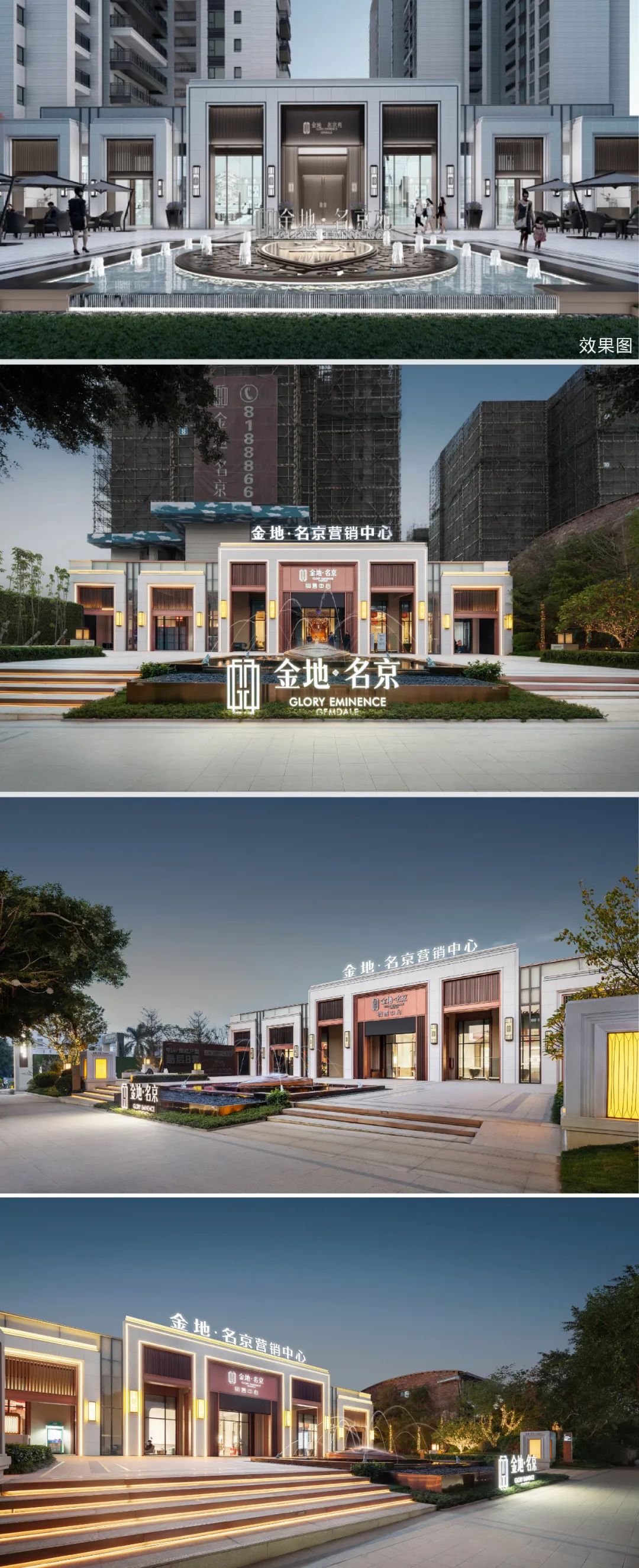 湛江金地·名京丨中国湛江丨上海五贝景观设计有限公司-2