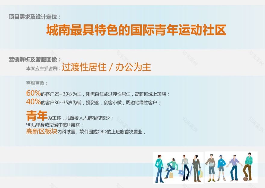 融创·成都·NANO 公馆 | 青年社区的新探索-17