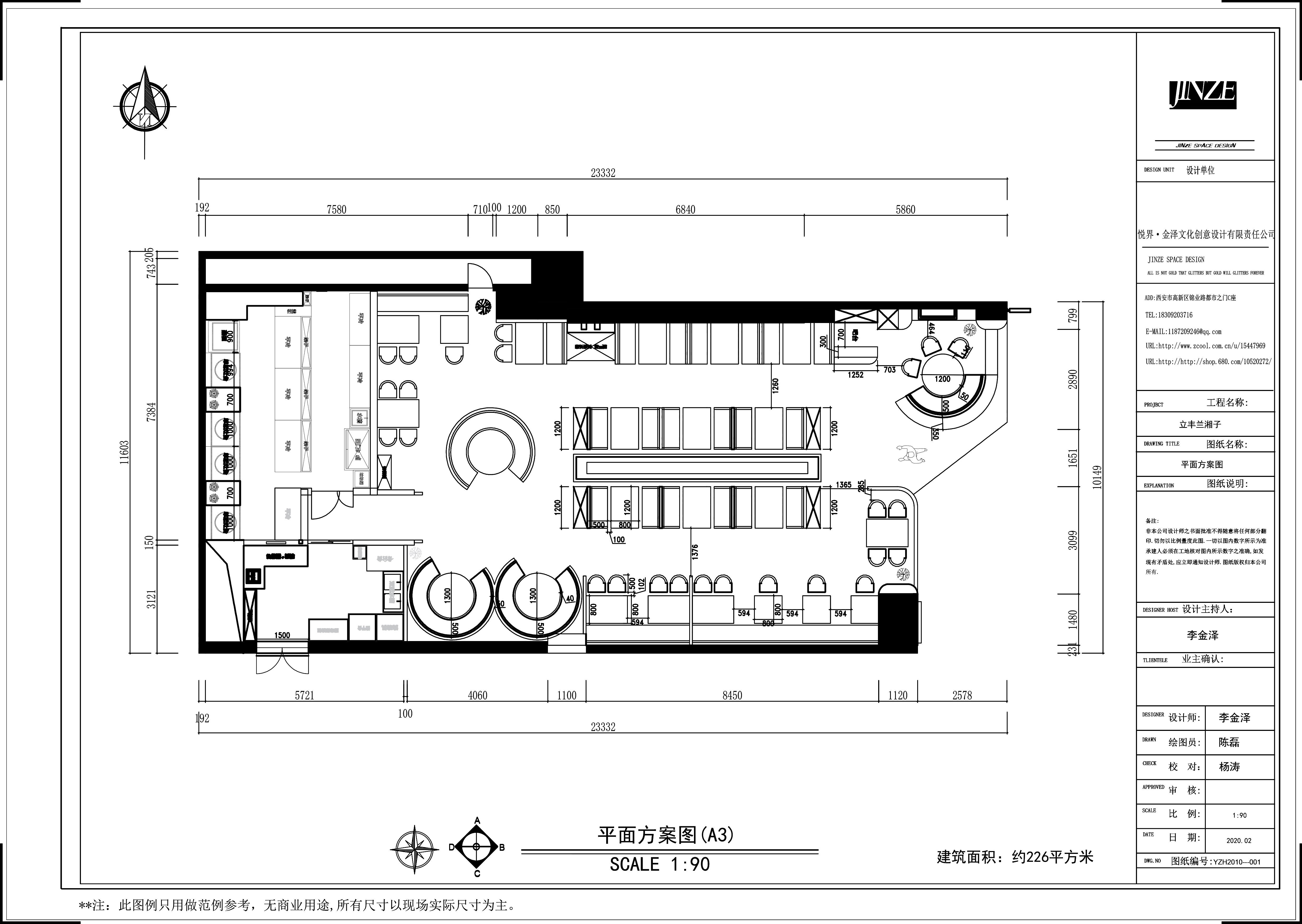 兰湘子西安店面设计方案丨中国西安丨立丰-10