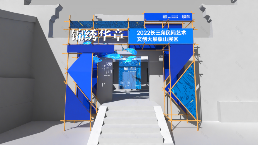 “象山青年与海”非遗展馆-3