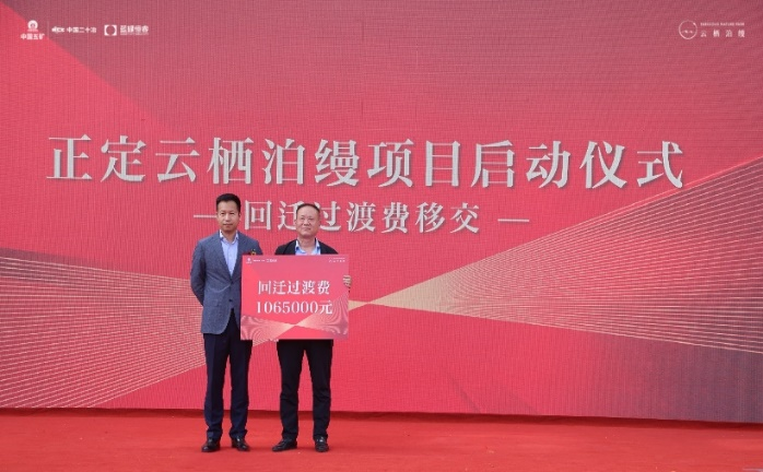 蓝绿共建|石家庄正定云栖泊缦项目焕新启航-7