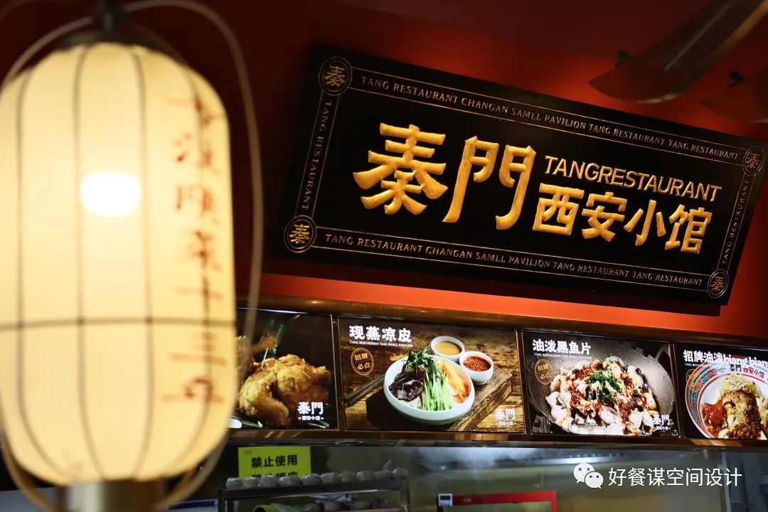 好餐谋空间设计丨秦门西安小馆南昌旗舰店-32