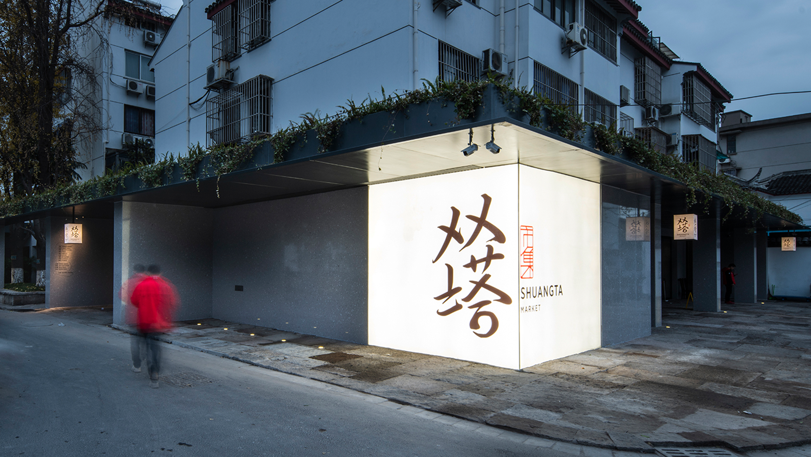 文二菜市场丨中国杭州丨内建筑设计事务所-105