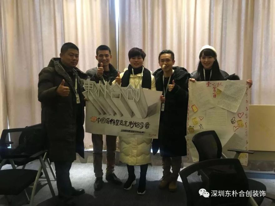 东朴合创室内设计培训中的创意与激情-34