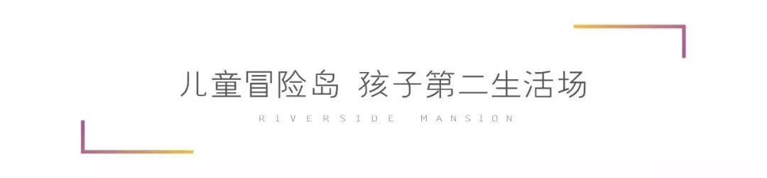 项目巡礼 | 滨江头排筑奢宅，美好生活为江来-66