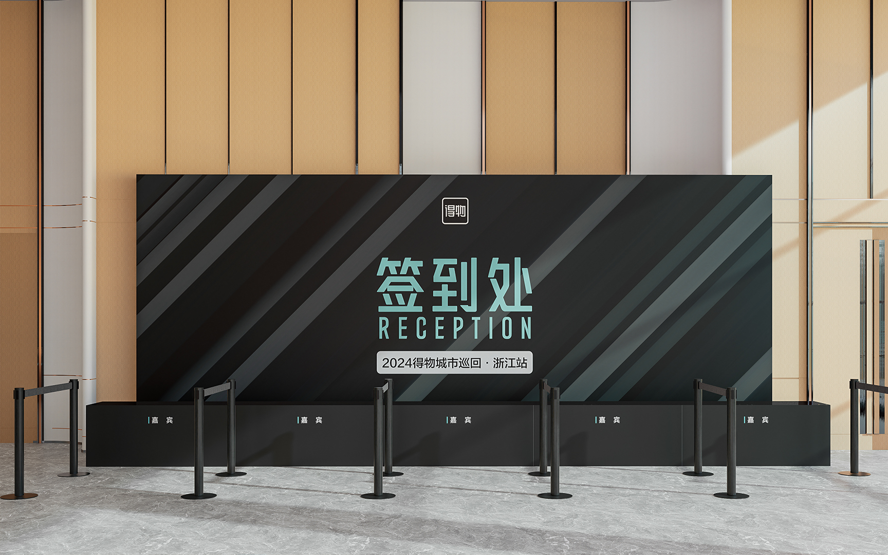 得物城市巡回浙江站丨中国杭州丨PPD 及时到场©-46