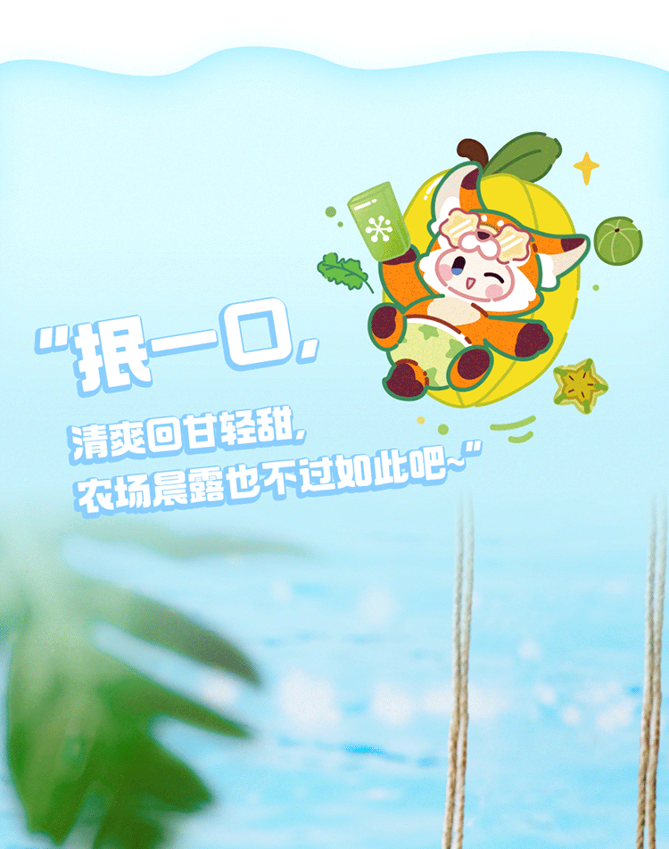 奈雪×元梦之星｜挑战green手游杯，领小绿瓶永久时装！-6