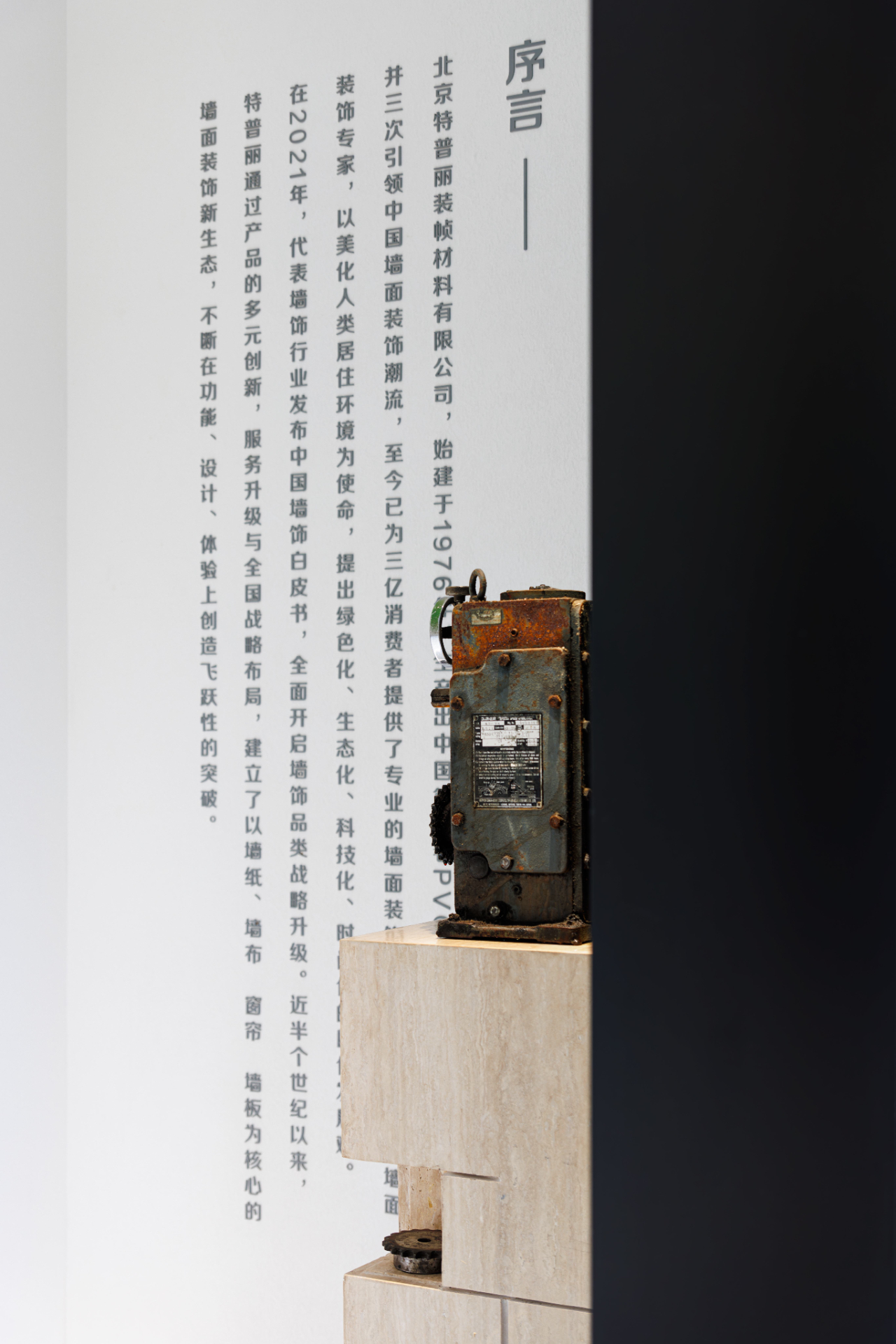 特普丽壁纸艺术馆丨中国北京丨超级符号设计事务所-33