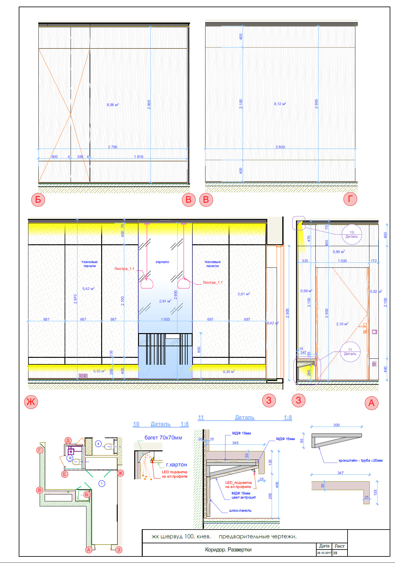 Design working documentation of the interior 100м2-16
