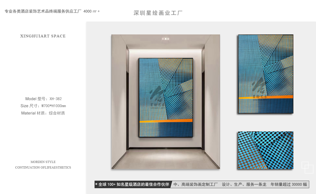 星绘画业—实物装置画-8