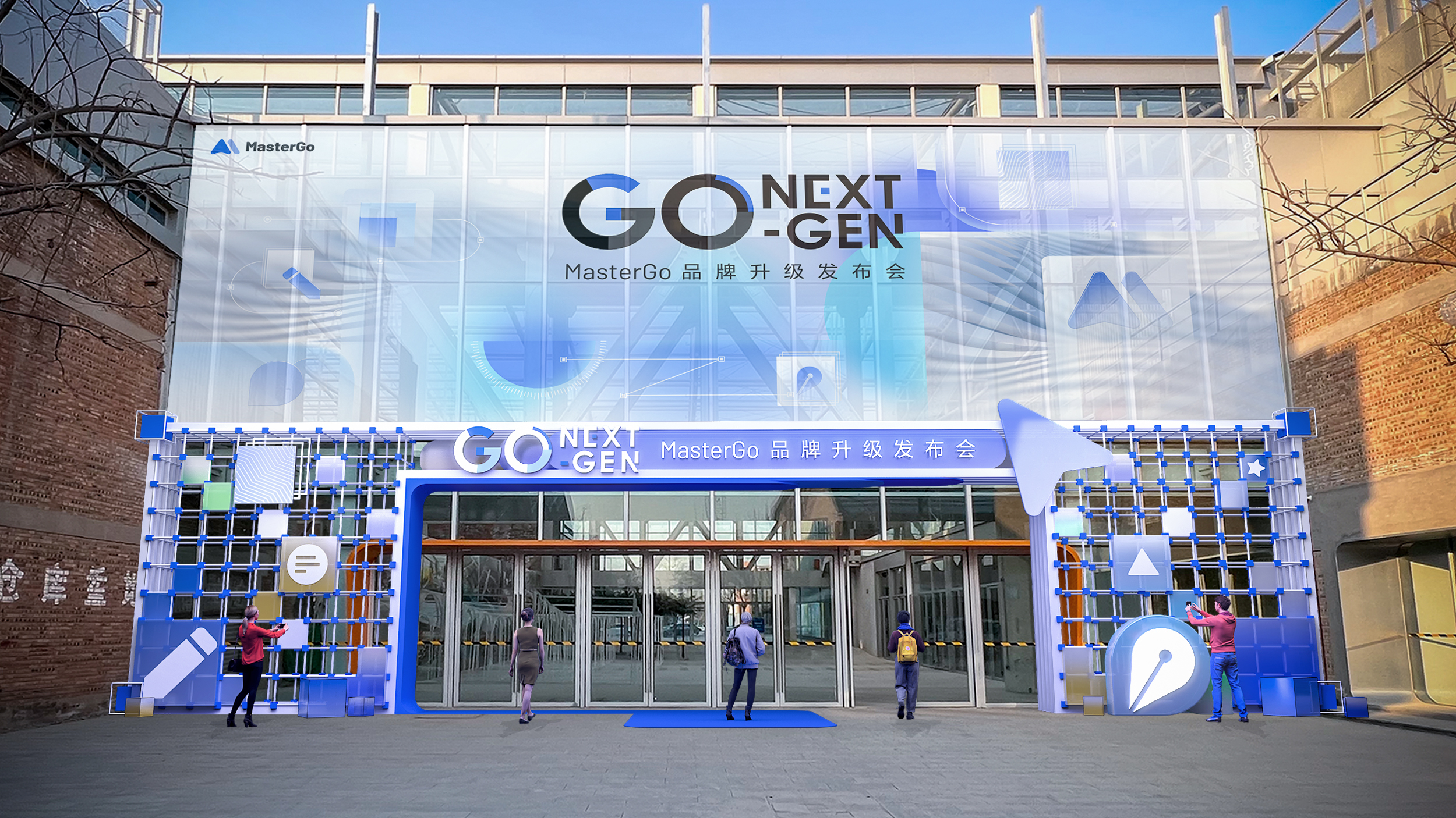 Mastergo品牌升级发布会-27