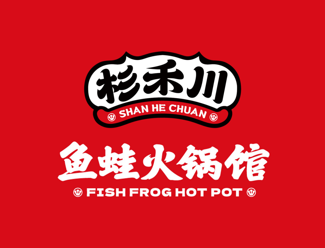 杉禾川鱼蛙火锅馆丨中国重庆丨丰火连锁品牌咨询設計机构-20