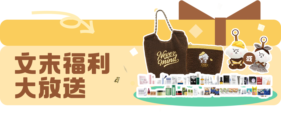 （文末送小奈包）「芝士摩卡」小奈包火热来袭！10月12日李佳琦直播间不见不散！-1