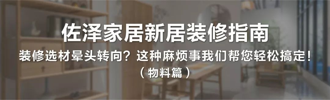 定制整装服务商,打造梦想新家-95