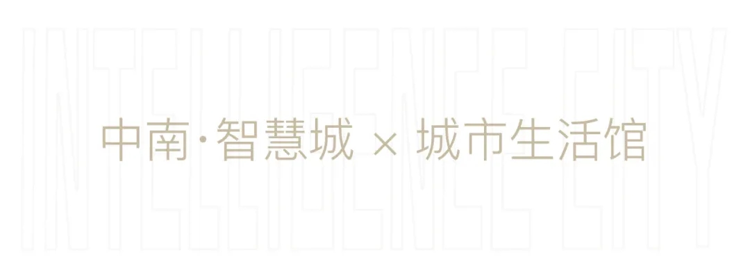 中南·智慧城丨中国儋州丨GND 设计集团 恩嘉设计-41