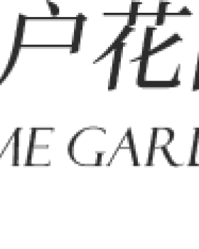 砚家实景|紫云台450㎡别墅·艺术奇遇轻盈安居