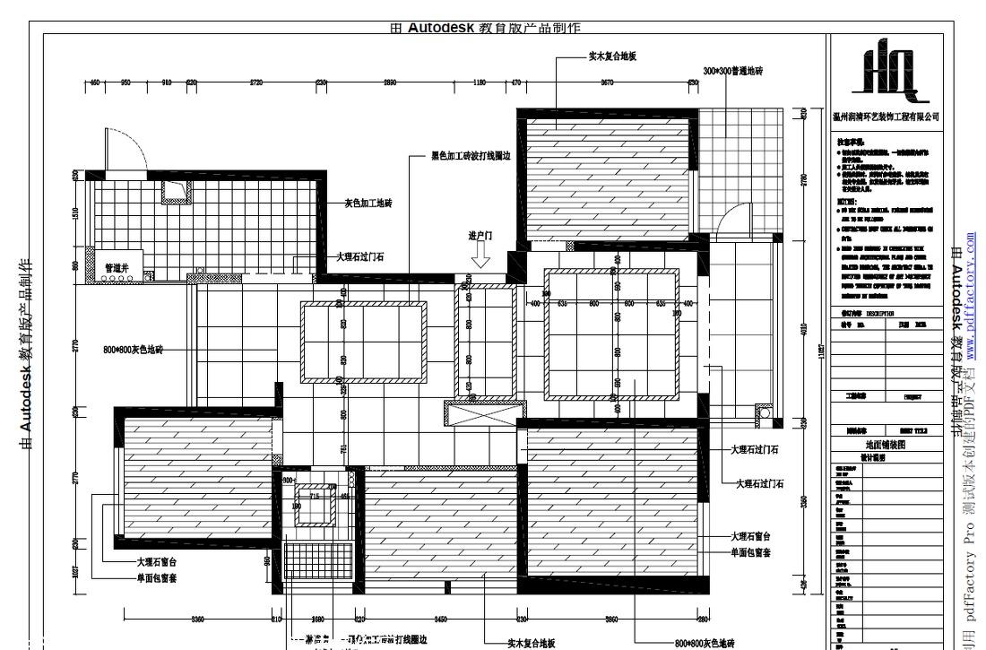 温州香缇公馆简约宜家风格案例-4