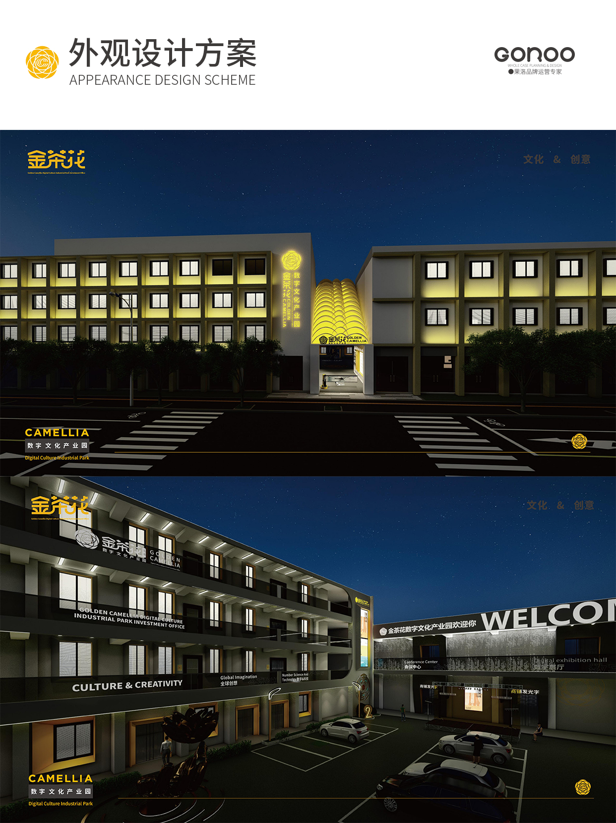 昆明金茶花数字文化产业园丨外观设计-6