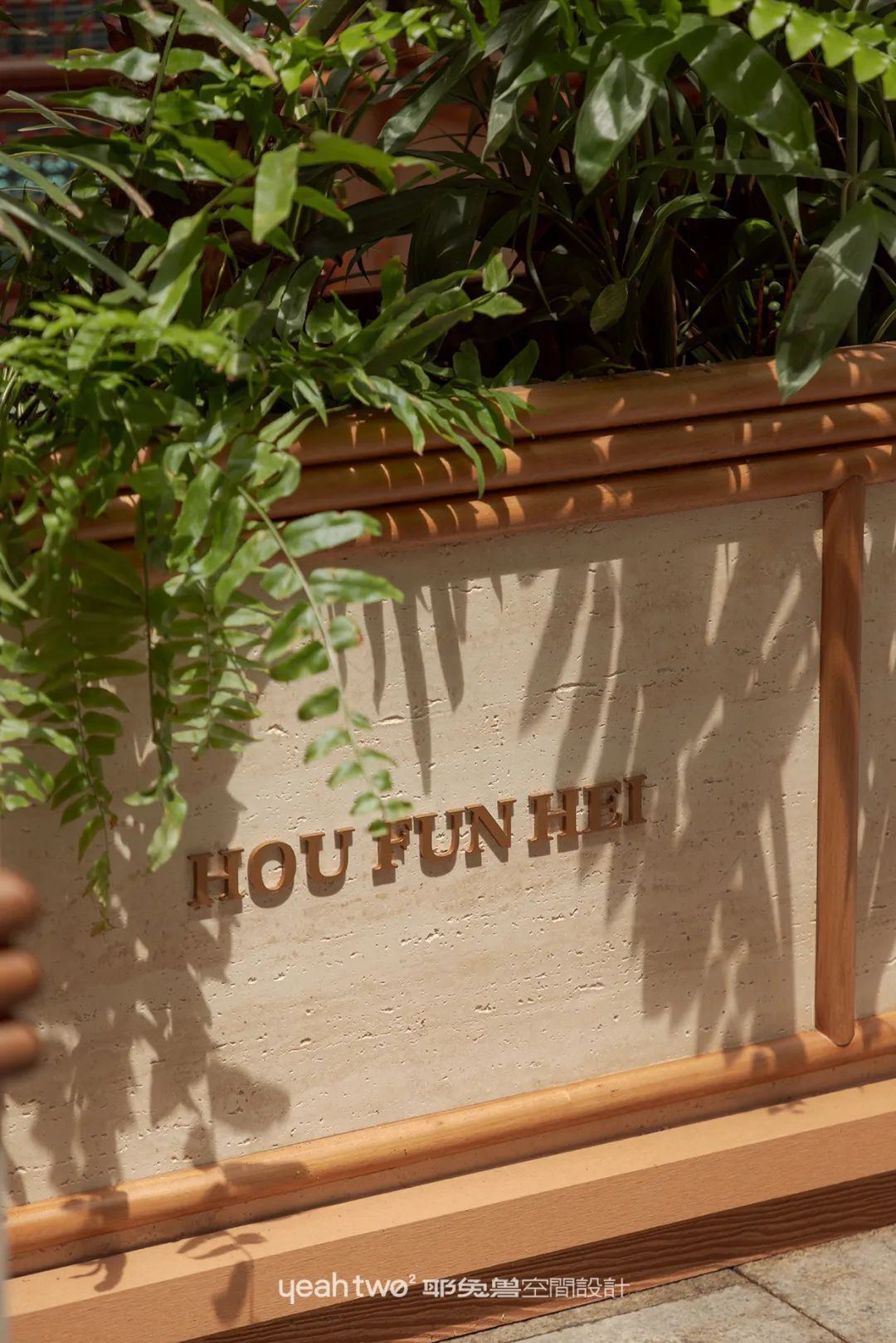 好歡喜·手作糖水｜耶兔兽设计-49