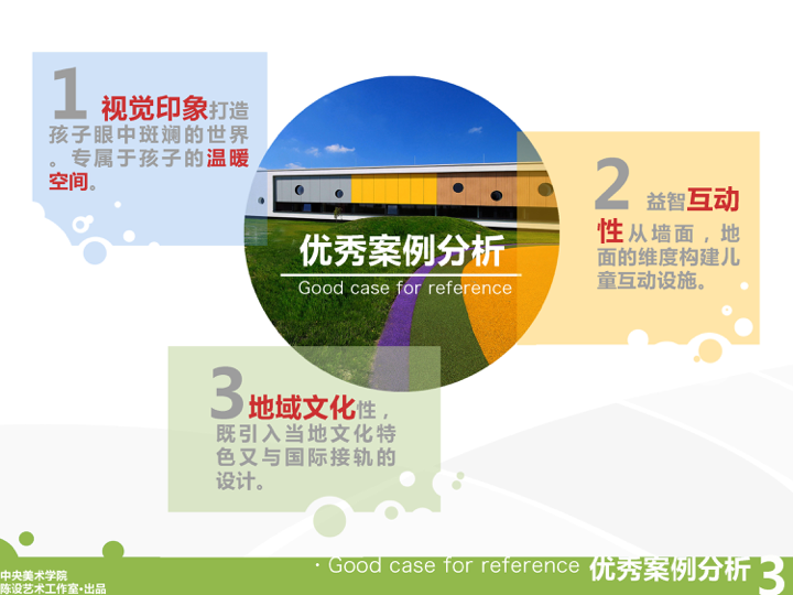 三亚外国语学校幼儿园改造-12