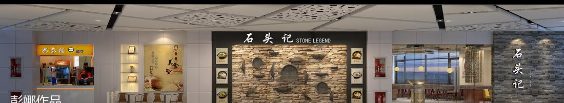 
上海石头记主题餐厅设计 -8